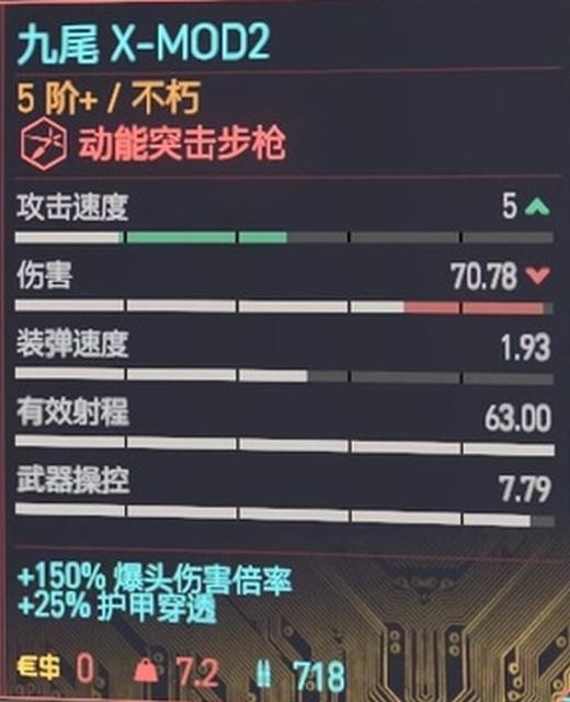 《賽博朋克2077》往日之影dlc攻略 全支線全收集攻略