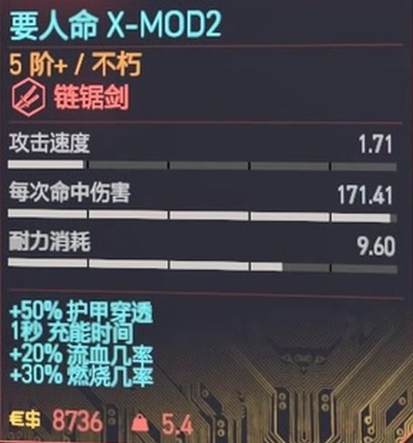 《赛博朋克2077》往日之影dlc攻略 全支线全收集攻略