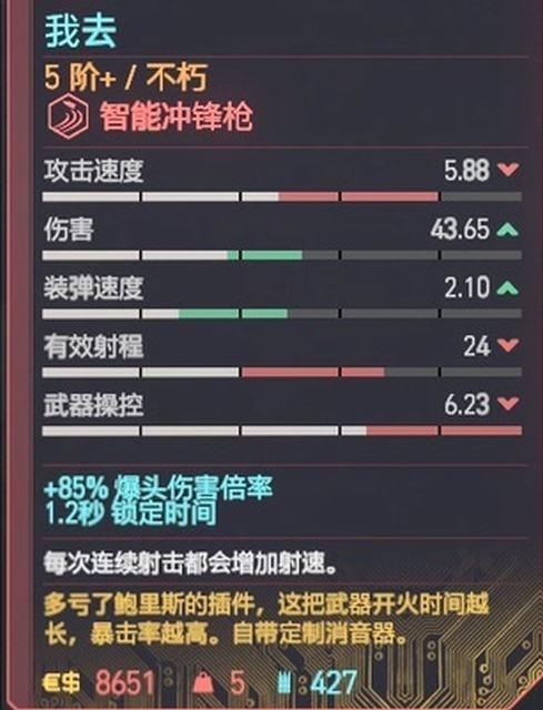 《赛博朋克2077》往日之影dlc攻略 全支线全收集攻略