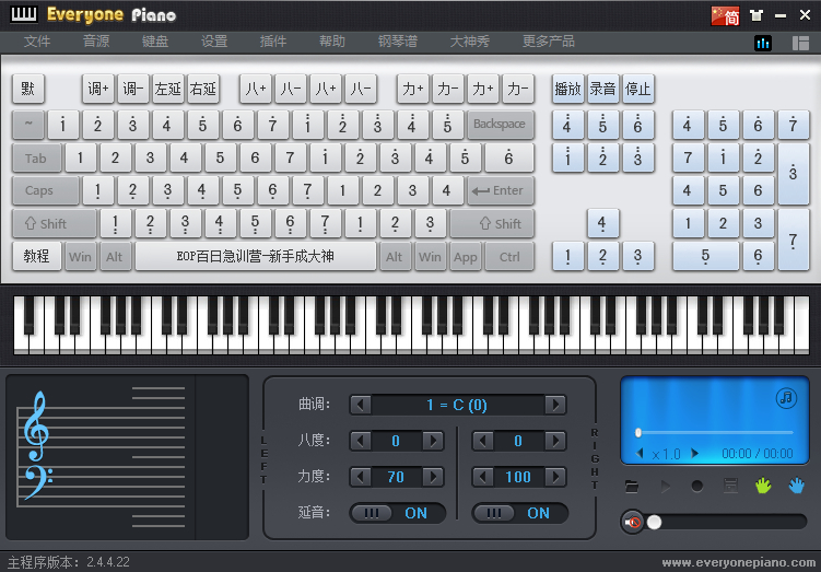 Everyone Piano32位2.5.9.4