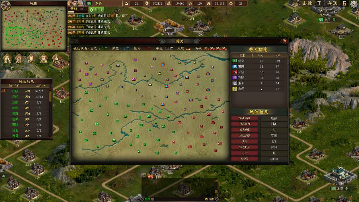 三国策略游戏《三国之志4》首支预告片发布