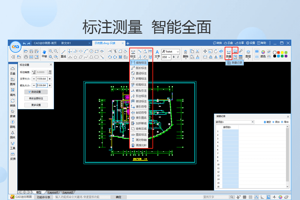 CAD迷你画图X32