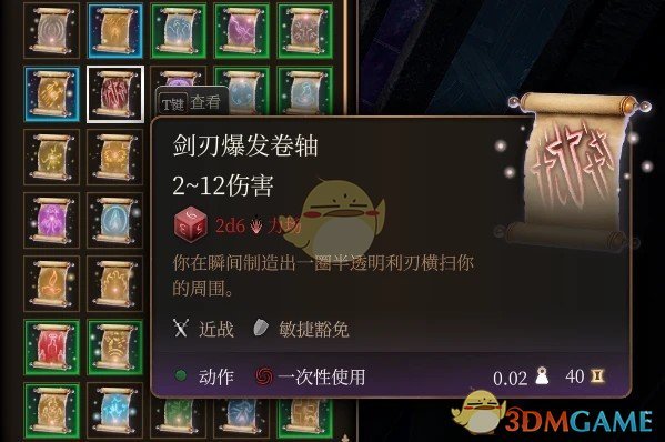 《博德之门3》5e法术卷轴汉化MOD