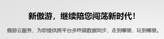 傲游浏览器7.1.6.1000