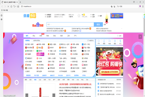傲游浏览器7.1.6.1000