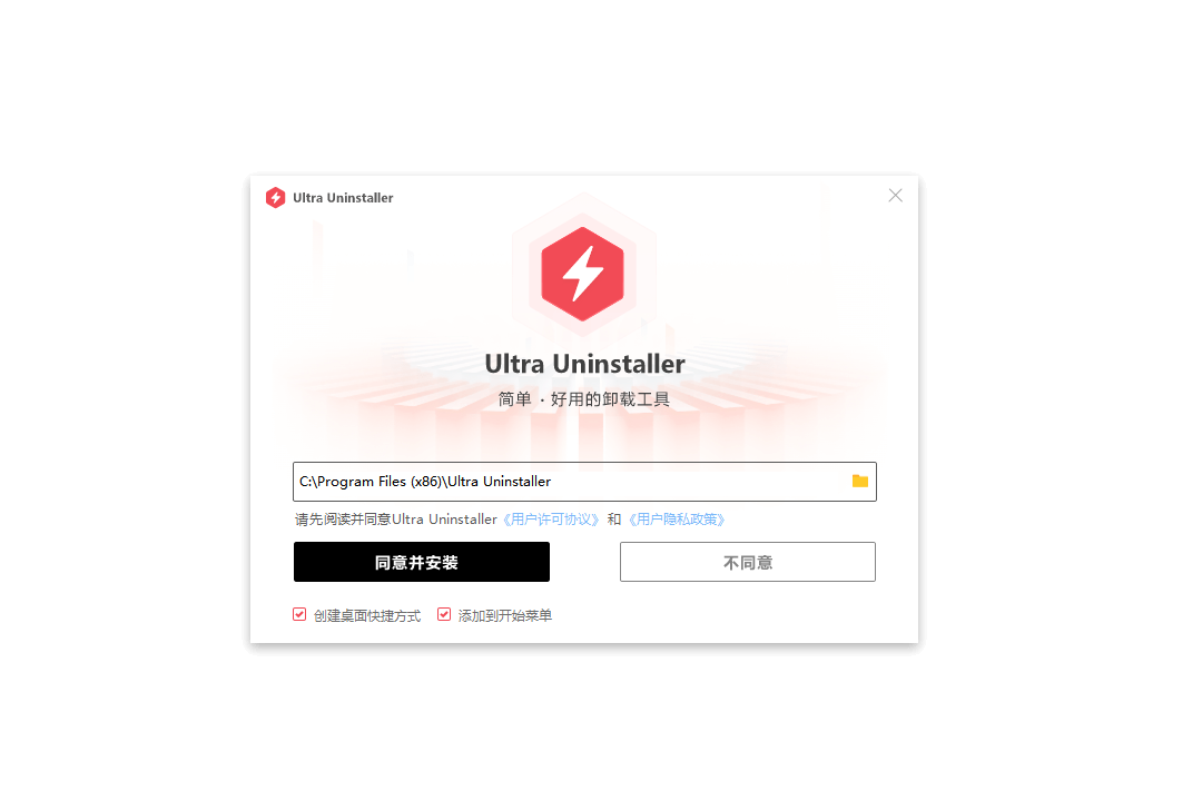 UltraUninstaller1.3123.1095.919最新版