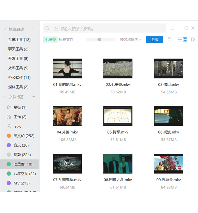 优效文件助手64位2.3.10.15