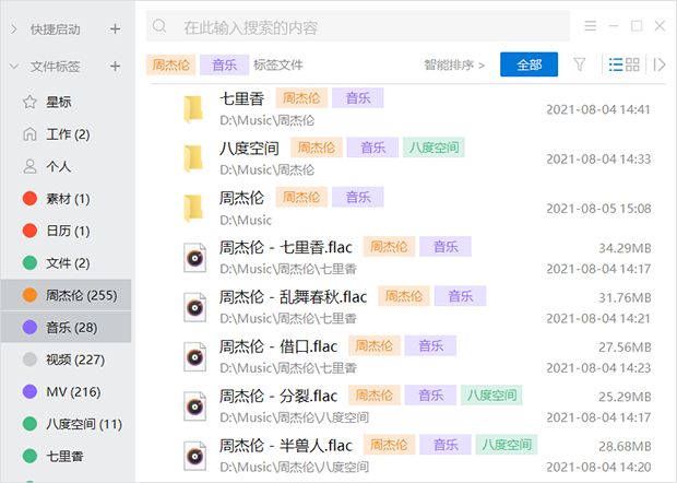 优效文件助手64位2.3.10.15