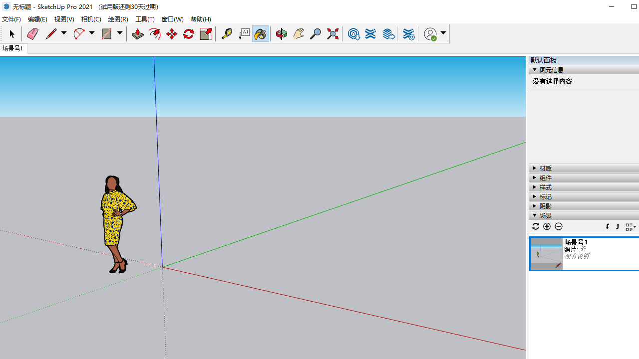 SketchUp Pro 2022_22.0.354