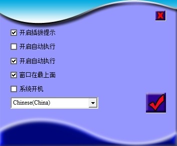 Skypad64位2.0.1.0