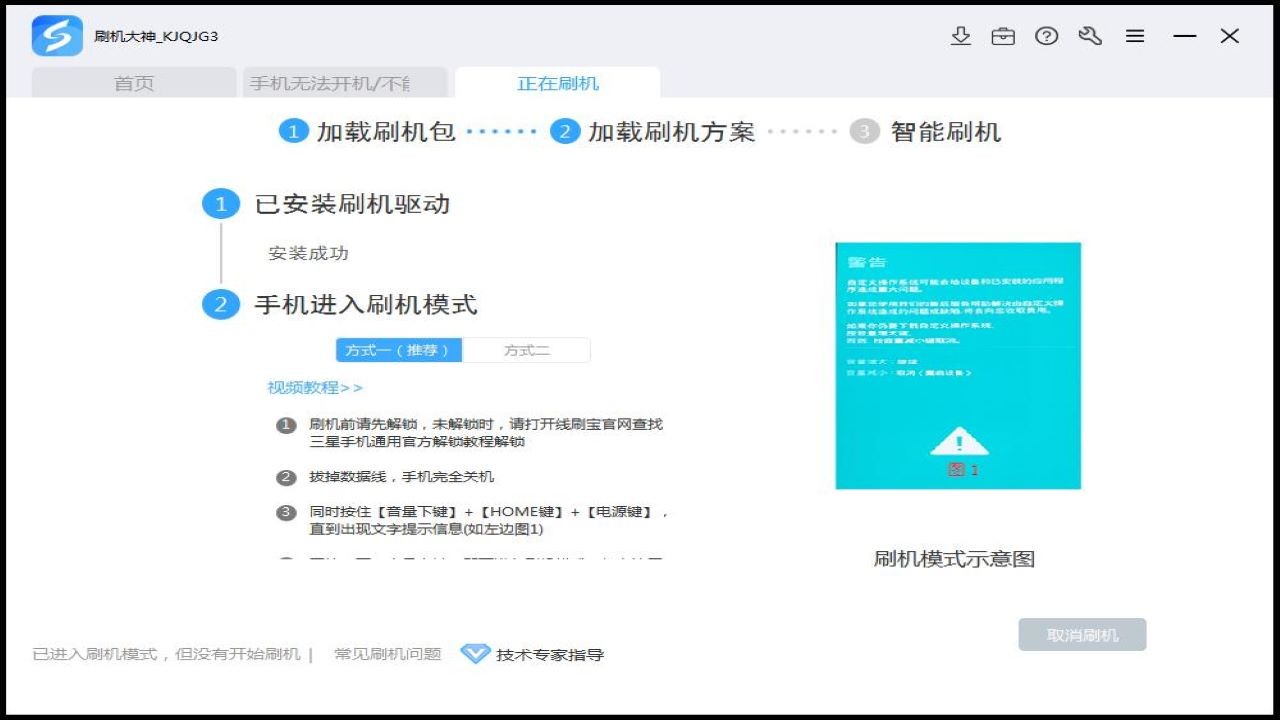 线刷宝1.0.7.23