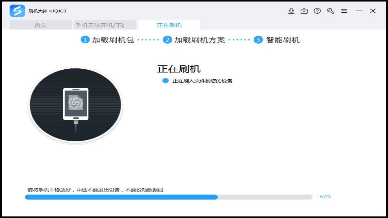 线刷宝1.0.7.23