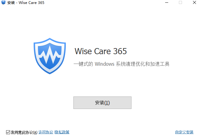 Wise Care 365 32位6.6.2.632