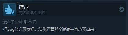 《溯源之惧：铁皮林瞭望塔》Steam发售 综合评价“特别好评'