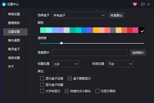 酷呆桌面32位2.0.0.7