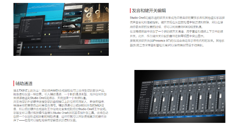 Studio One 6官方版6.0.1.90430