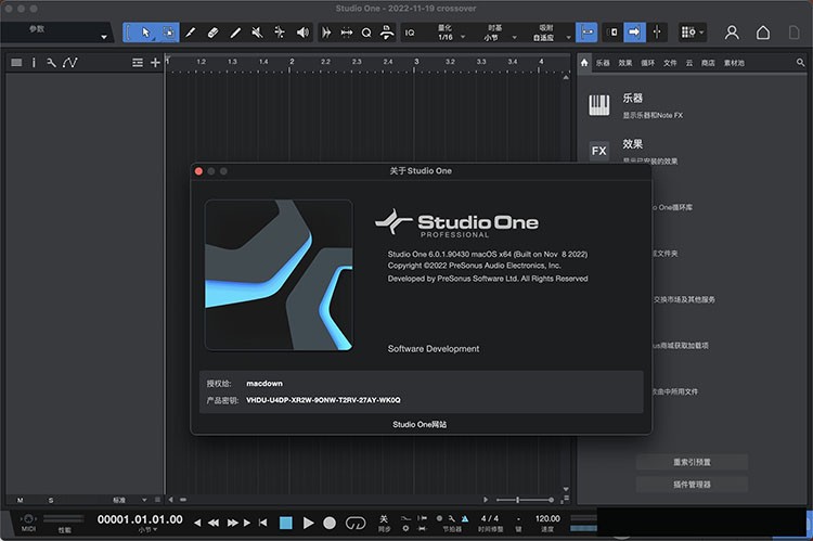 Studio One 6官方版6.0.1.90430