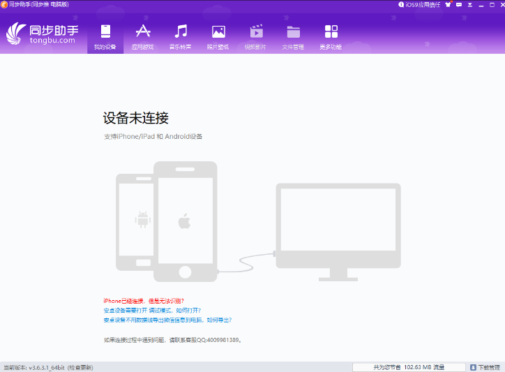 同步推64位3.2.9.0