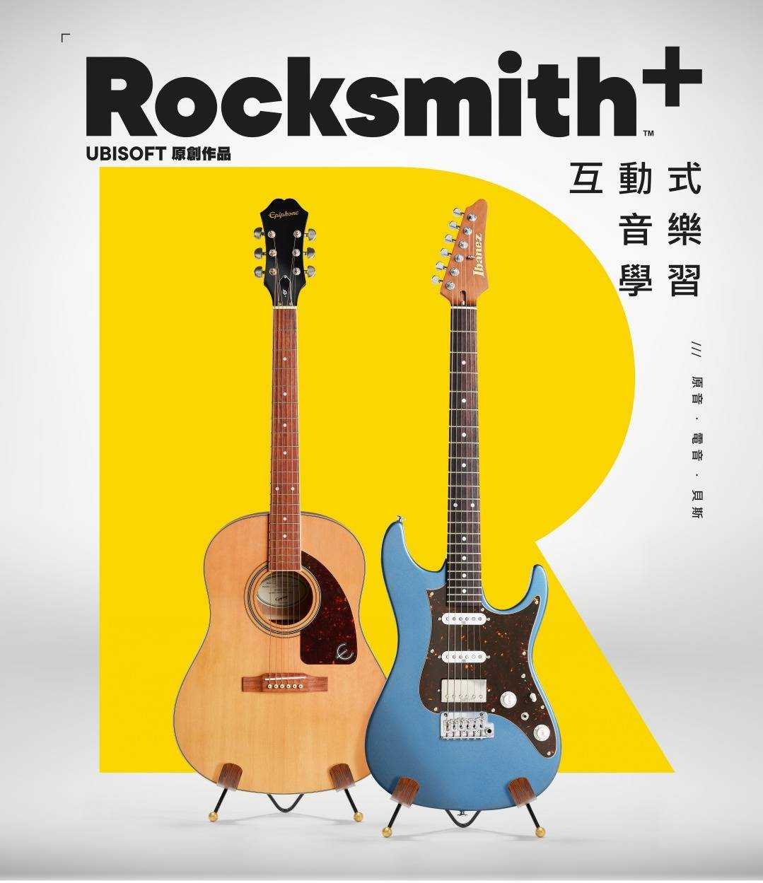 育碧正在将Rocksmith+拓展至吉他以外的领域-咸鱼单机官网