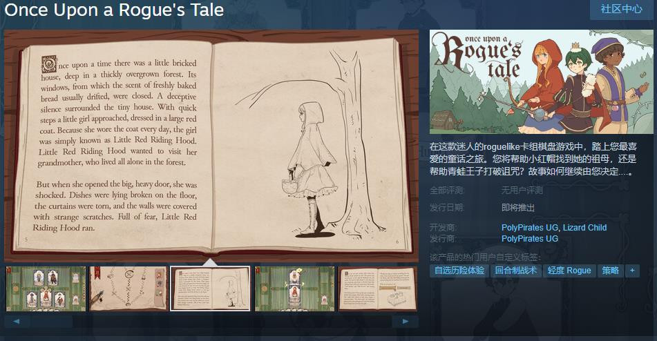 roguelike卡组棋盘游戏《游侠物语》Steam页里上线  支持简体中文