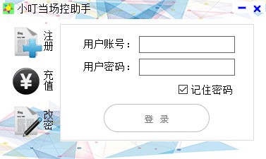 小叮当场控助手32位7.4.2.6