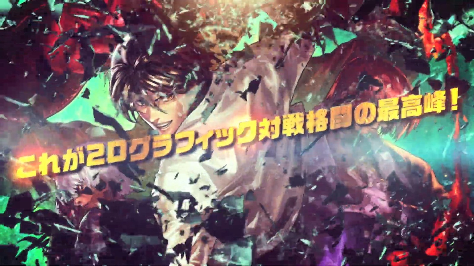 《拳皇13：全天下大赛》新预揭宣告 11月16日发售