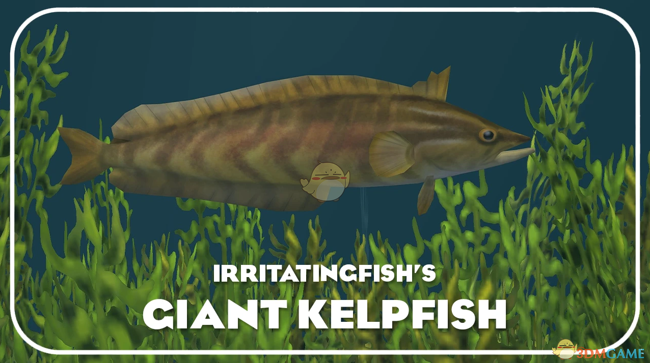 《动物园大亨2》Giant Kelpfish MOD