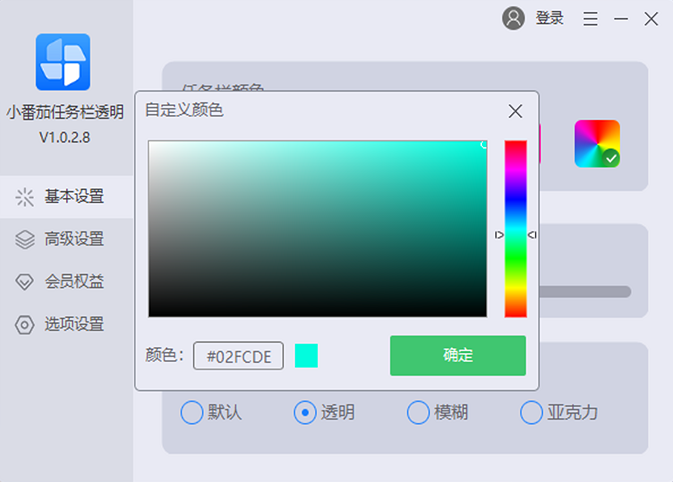 小番茄任务栏透明32位1.0.2.8