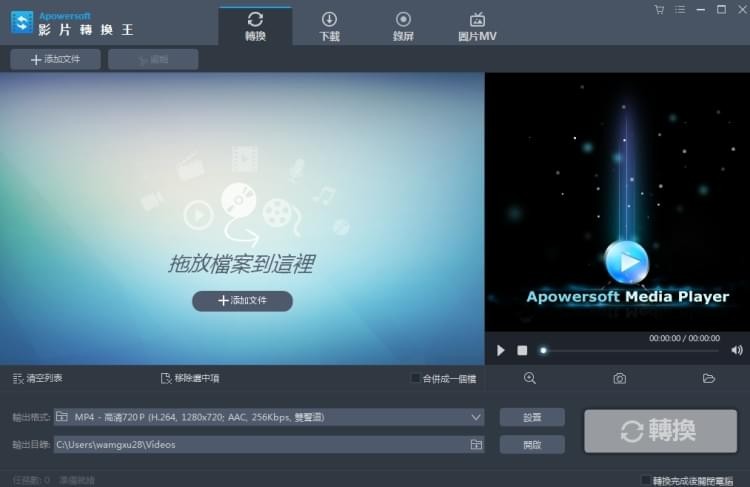 影片转换王1.1.1.2-win32