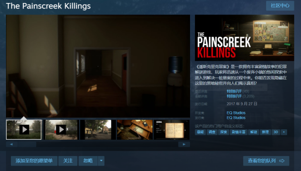 演绎推理游戏《重返犯罪现场》现已登录Steam，支持中文