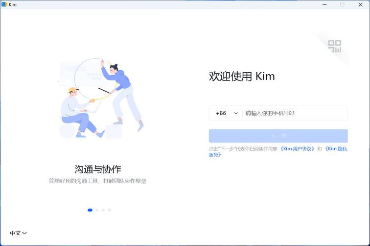 Kim64位4.1.1.46900