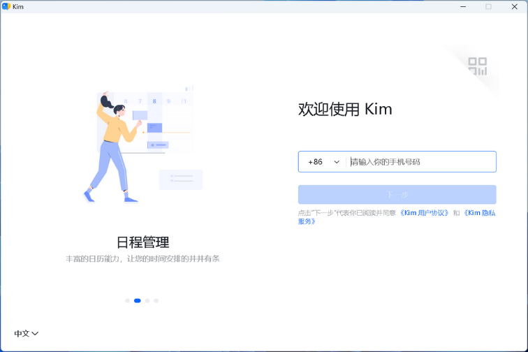 Kim64位4.1.1.46900