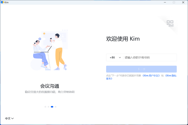 Kim64位4.1.1.46900