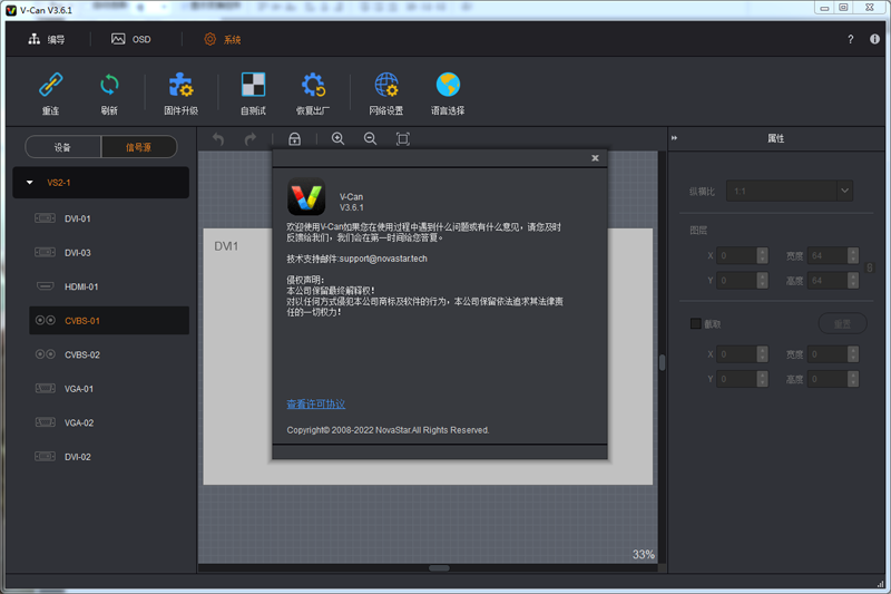 V-Can32位3.7.0