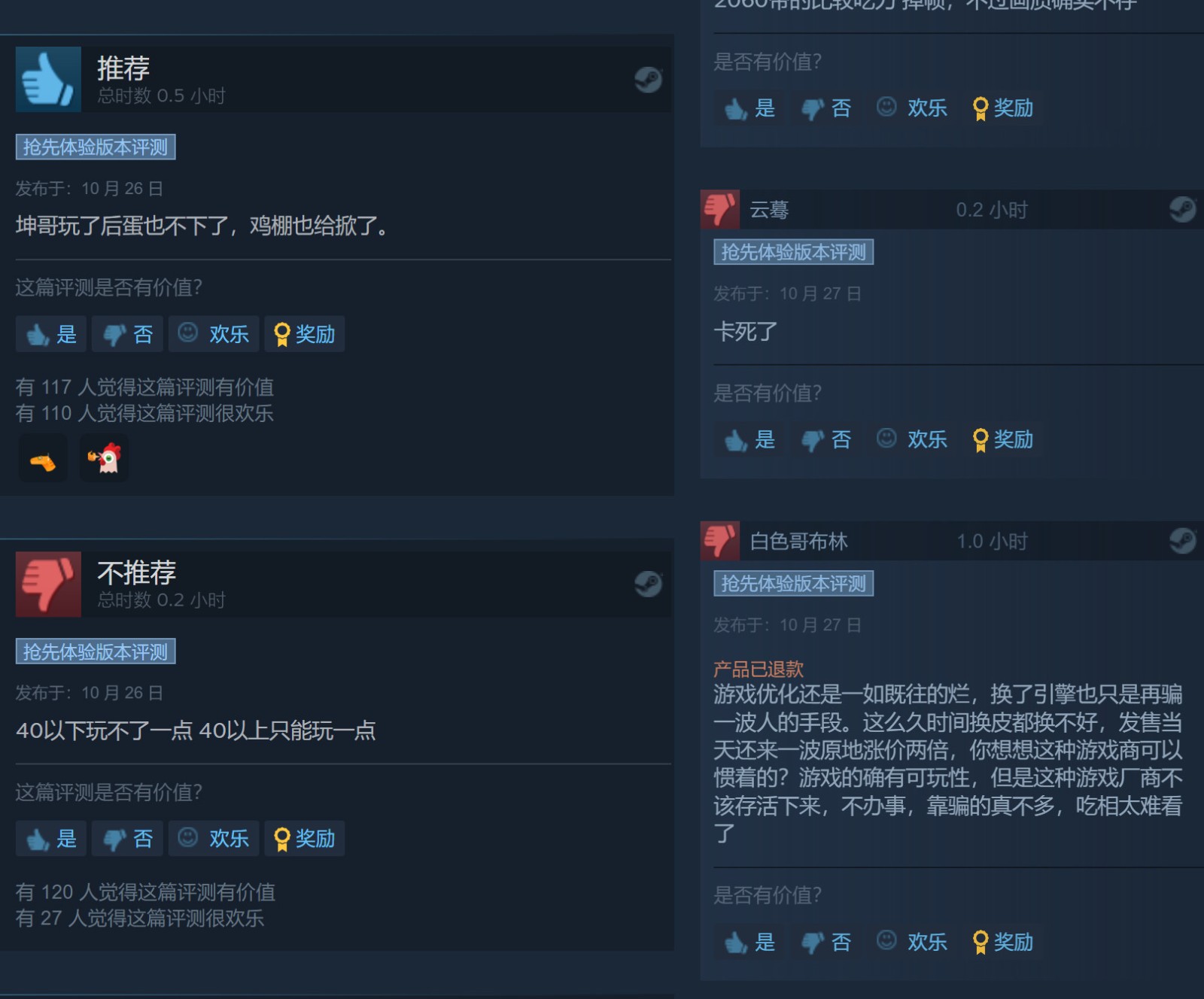 《方舟：生涯飞升》Steam中文区评估差评如潮