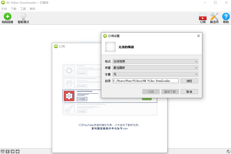 4K Video Downloader32位4.27.1.5590