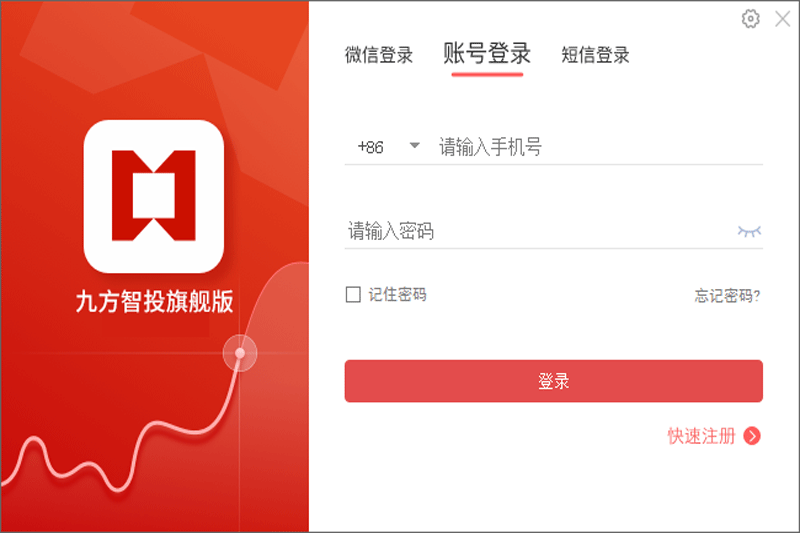 九方智投旗舰版3.15.2.0