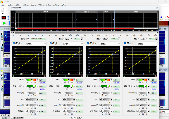 GoldWave6.74