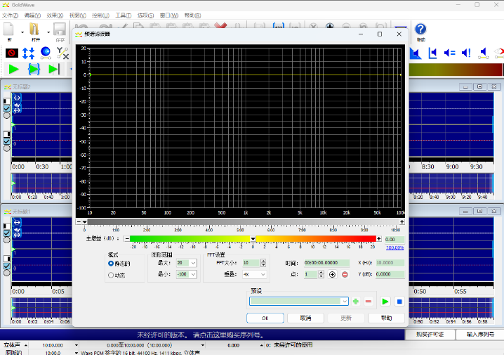 GoldWave6.74