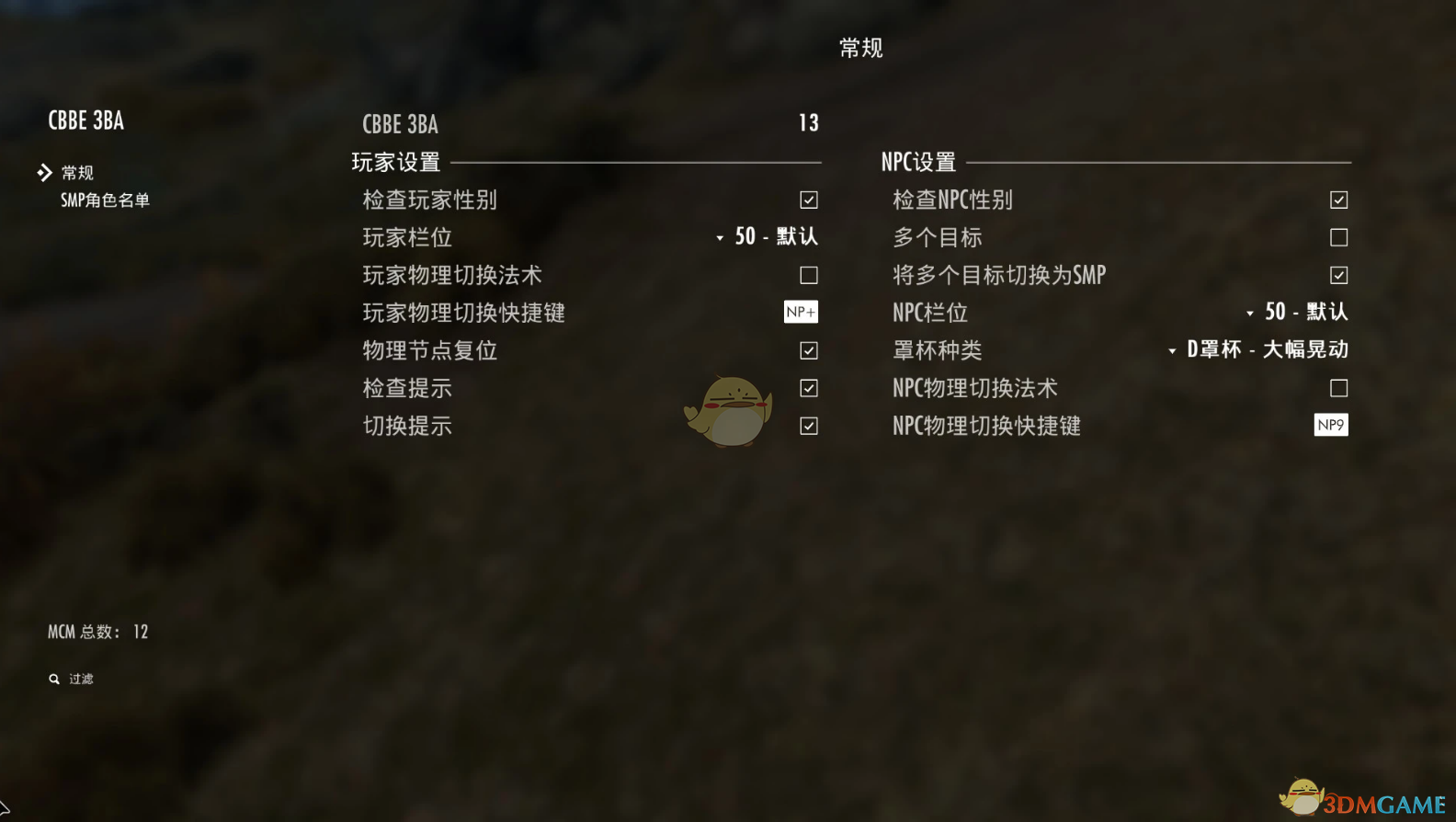 《上古卷轴5：天际重制版》v2.47 CBBE 3BA (3BBB) 汉化补丁MOD