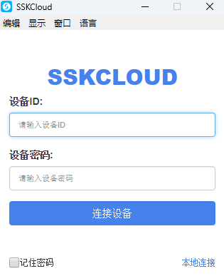SSKCloud32位1.4.2