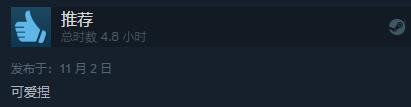 《努努之歌：英雄联盟外传》Steam发售 综合评价“特别好评”