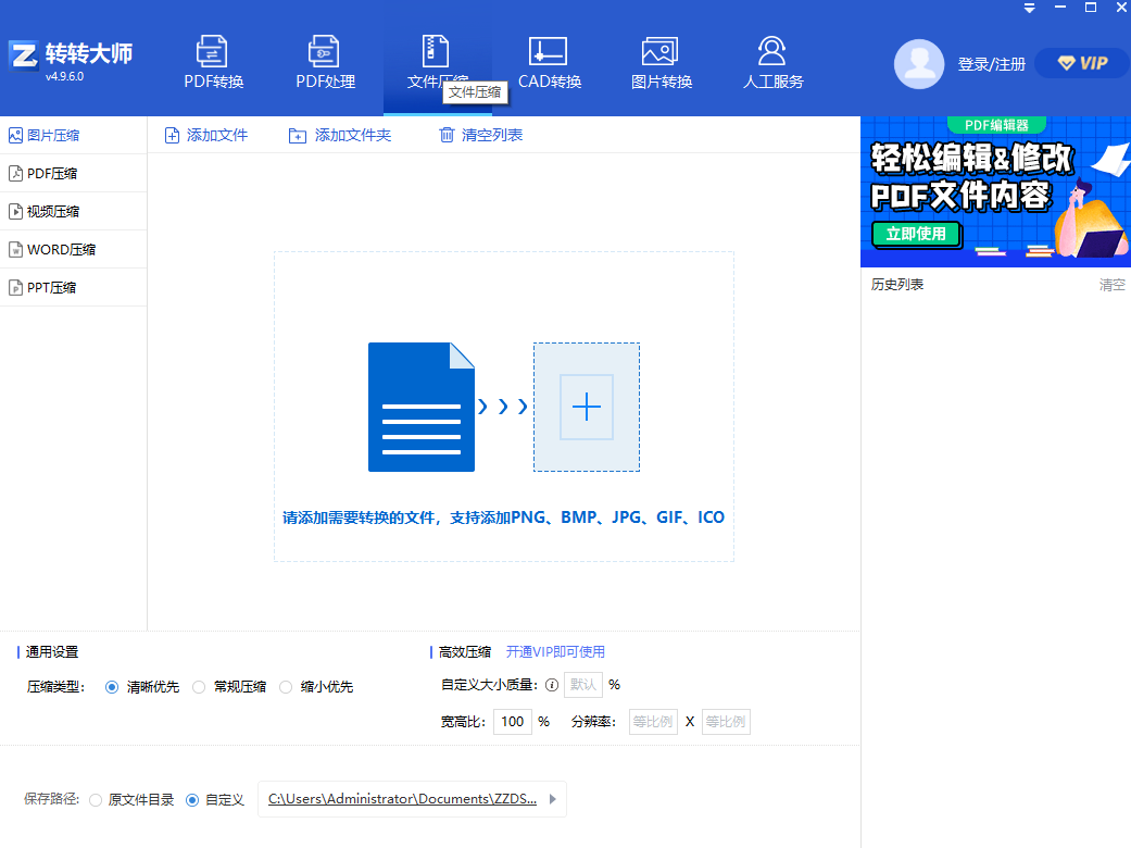 转转大师32位6.0.3.5