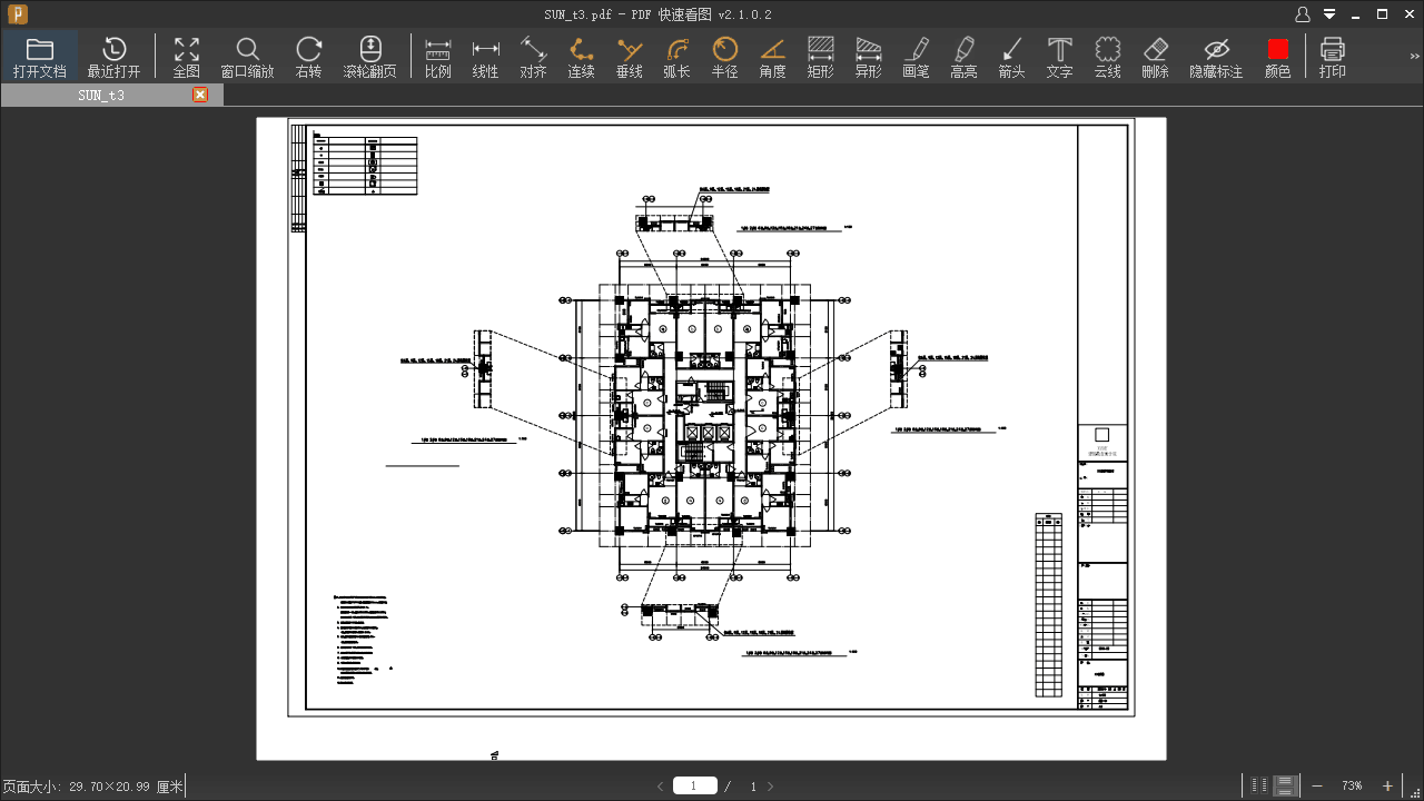 PDF快速看图32位3.4.0.16