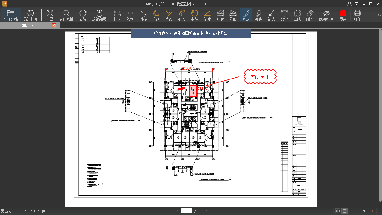 PDF快速看图32位3.4.0.16