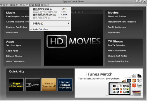QuickTime Alternative64位4.1.0