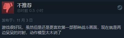 《为了吾王2》Steam发售 综合评价“褒贬不一”