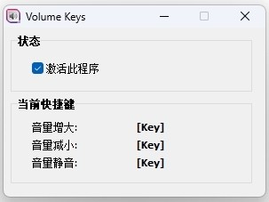 Volume Keys32位1.0.0.0