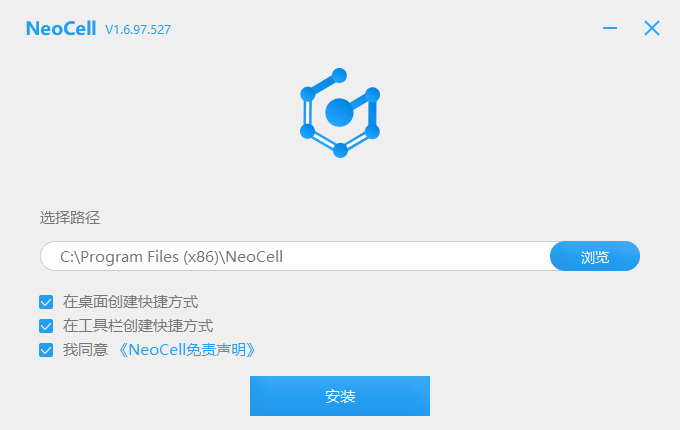 NeoCell64位1.6.97.527