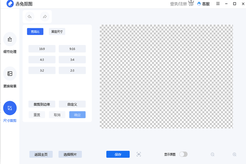 赤兔抠图64位2.12.26.0